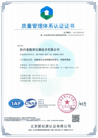 質(zhì)量管理體系